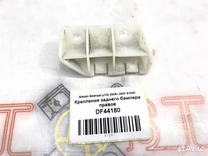 Крепление заднего бампера правое Nissan Qashqai