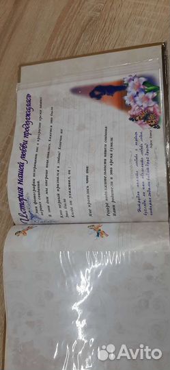 Свадебный альбом