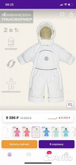 Комбинезон трансформер зима осень