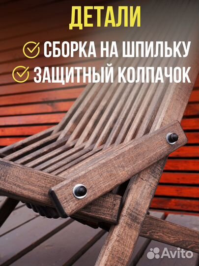 Кресло садовое складное кентукки