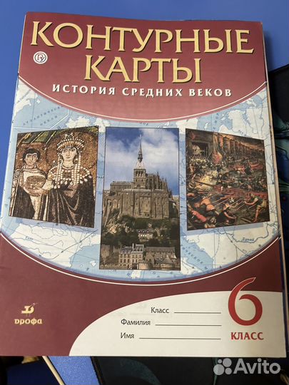 Атлас и контурные карты