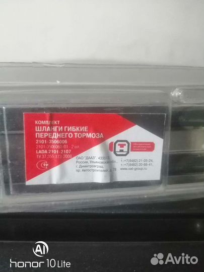 Тормозные шланги