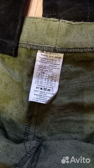 Костюм для сварочных работ