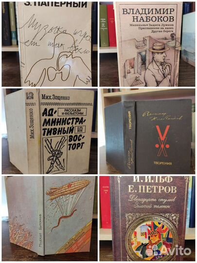 Книги, художественная литература