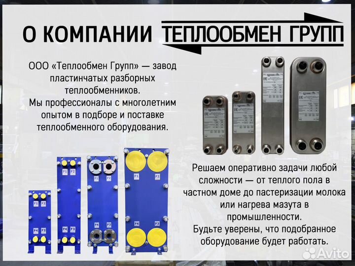 Теплообменник паяный пластинчатый - в наличии