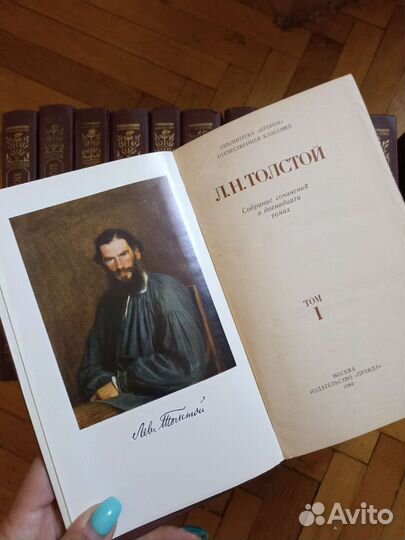 Лев толстой собрание сочинений