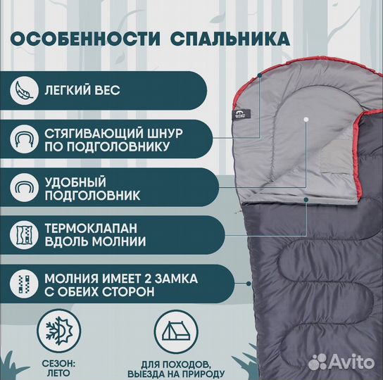 Спальный мешок Jungle camp