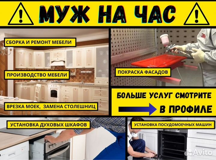 Мастер на час. Работаю сам. Гарантия на работу