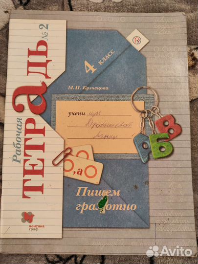 Учебные пособия для 4 класса