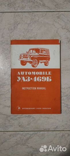 Maintenance and repair manual uaz