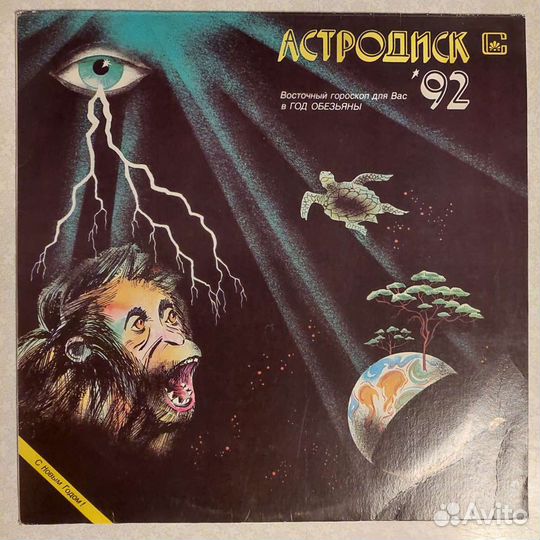 Пластинка Астродиск 92
