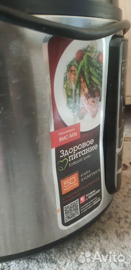 Мультиварка redmond