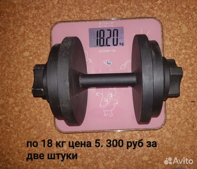 Гантели 18 7 6 кг разборные