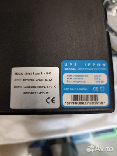 Источник бесперебойного питания Ippon Smart Power