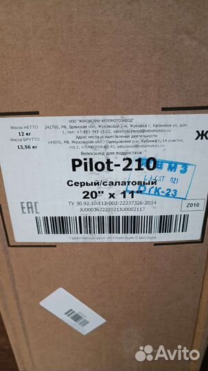 Детский велосипед Stels новый