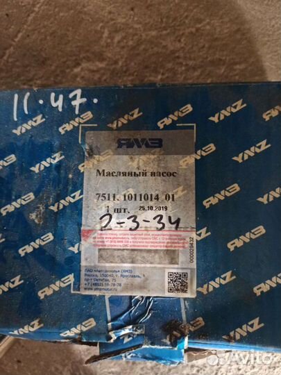 Масляный насос ямз 238