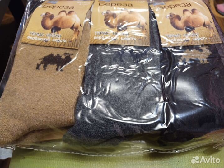 Носки мужские