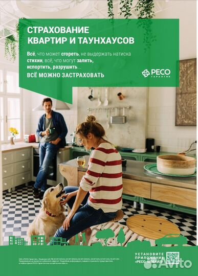 Страхование