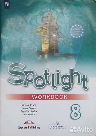 Учебник, рабочая тетрадь Английский язык 8,9класс