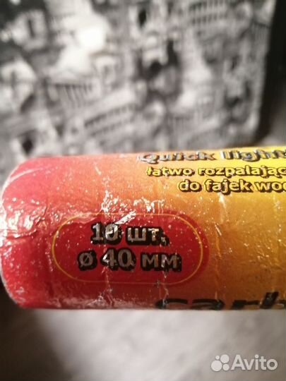 Уголь для кальяна