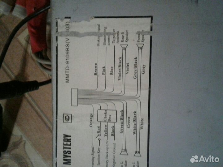 Магнитола рабочая