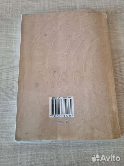 Учебник для 4 класса