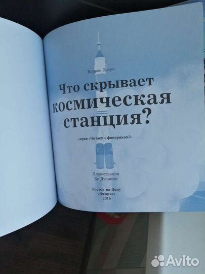 Большая Интерактивная детскся книга