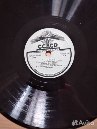 Грампластинки-8 СССР