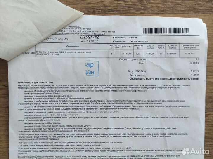 Системный блок бу intel