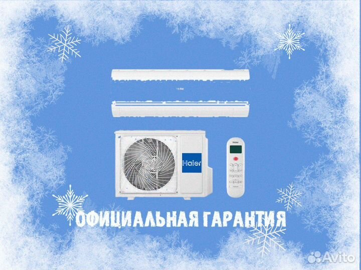 Сплит система Haier AS50PHP2HRA/1U50PHP1FRA