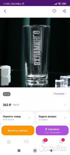 Стакан новый 3шт