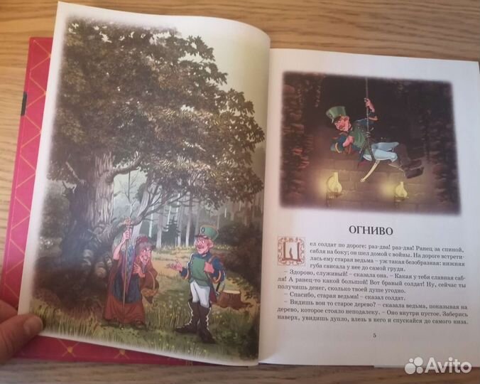 Детские сказки Ханса Кристиана Андерсена