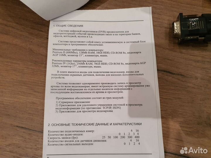 Профессиональная плата видеозахвата 16 каналов