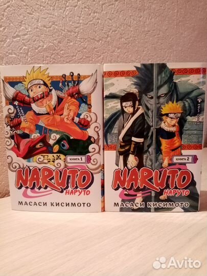 Манга Наруто 1,2 книга