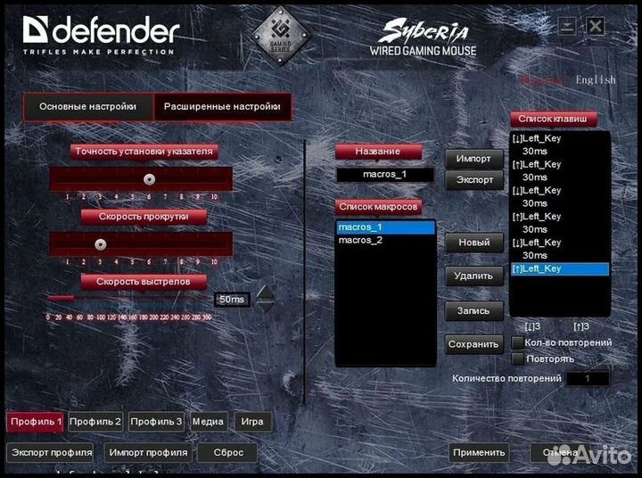 Defender мышь игровая syberia GM-680L 7 кн 3200dpi