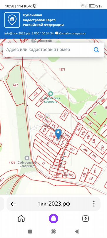 Участок 17 сот. (ИЖС)