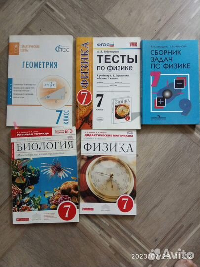 Учебники и атласы 6-7 класс