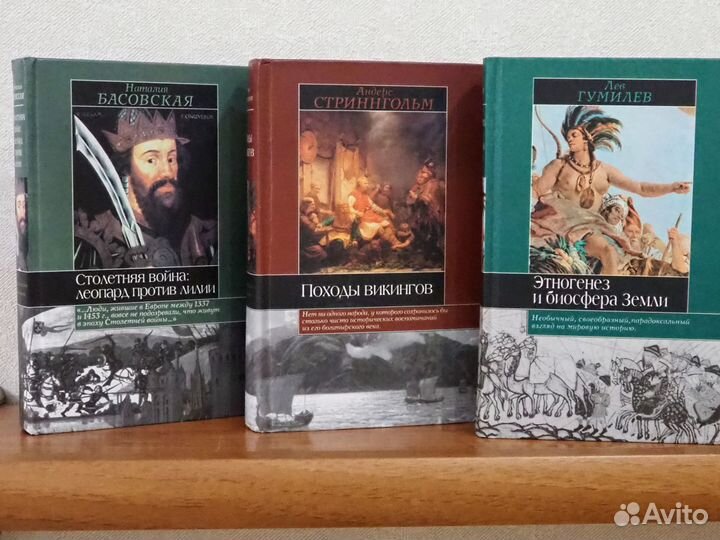 Книги по истории