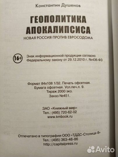 Православная публицистика