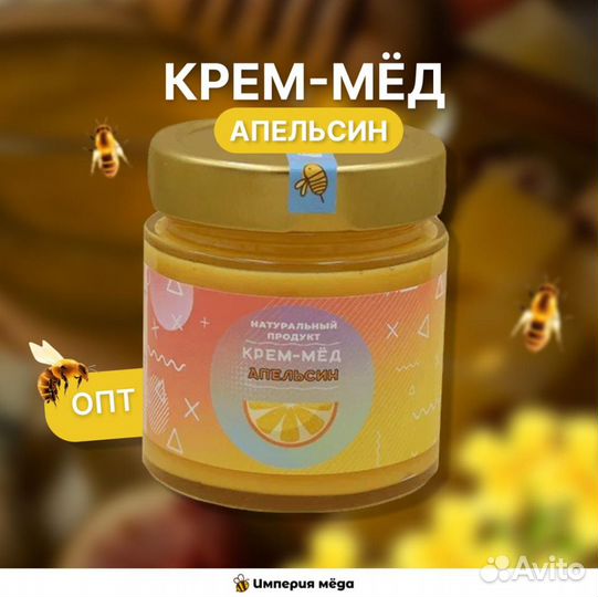 Крем-мёд от производителя / Мёд