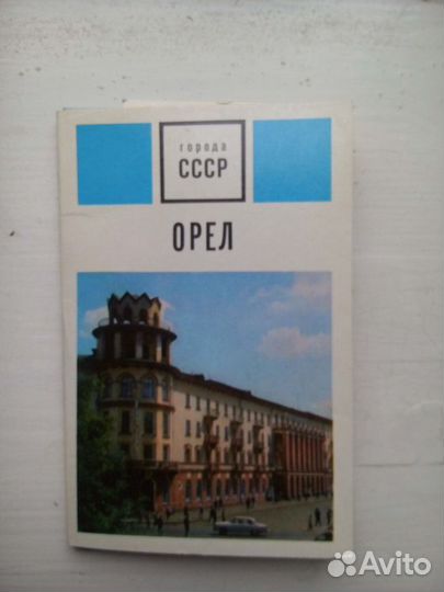 Орел
