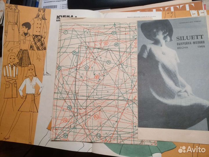 Силуэт Siluett 1968, 1975, Модели сезона 1956-1957