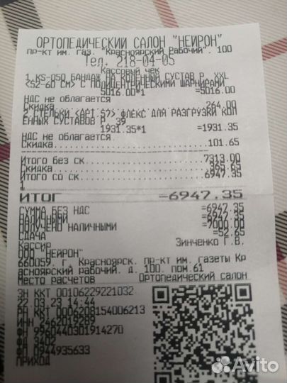 Коленный ортез