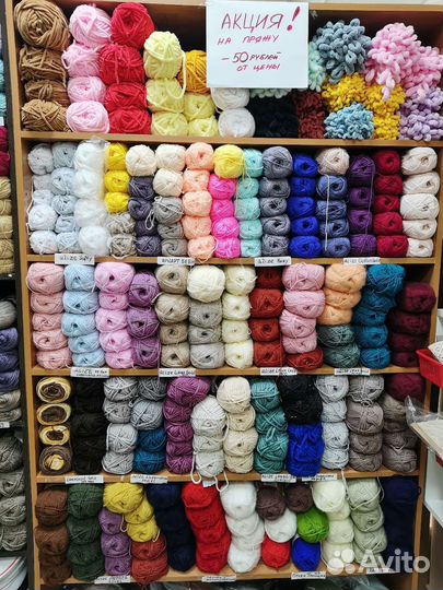 Пряжа для вязания