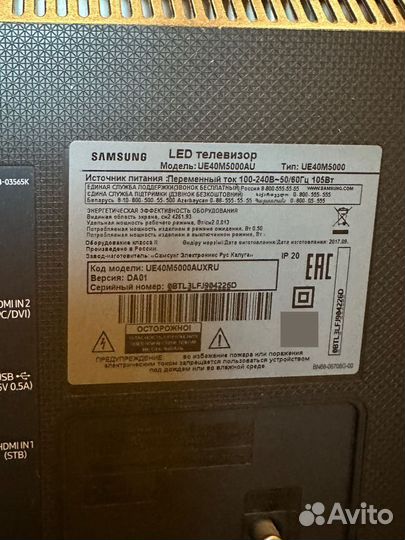Телевизор samsung ue40m5000au