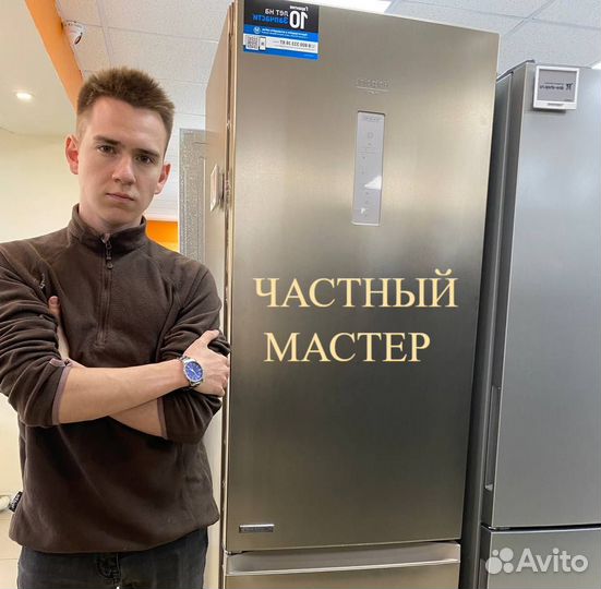 Ремонт стиральных машин и холодильников на дому