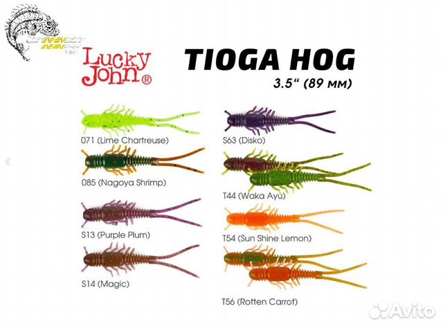 Приманка Lucky John Pro Series Tioga Hog 3.5in