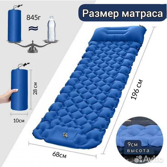 Матрас туристический самонадувающийся коврик 9 см