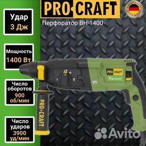 Перфоратор ProCraft BH-1400, 1400 Вт