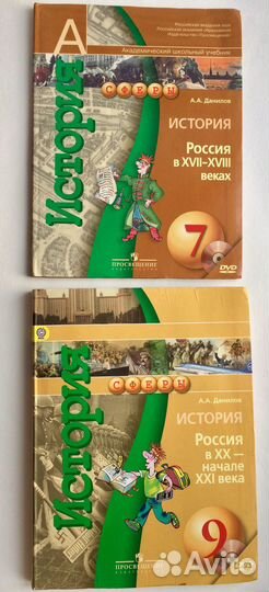 Учебники истории 6,7 и 9 кл., диски 7-9 классы